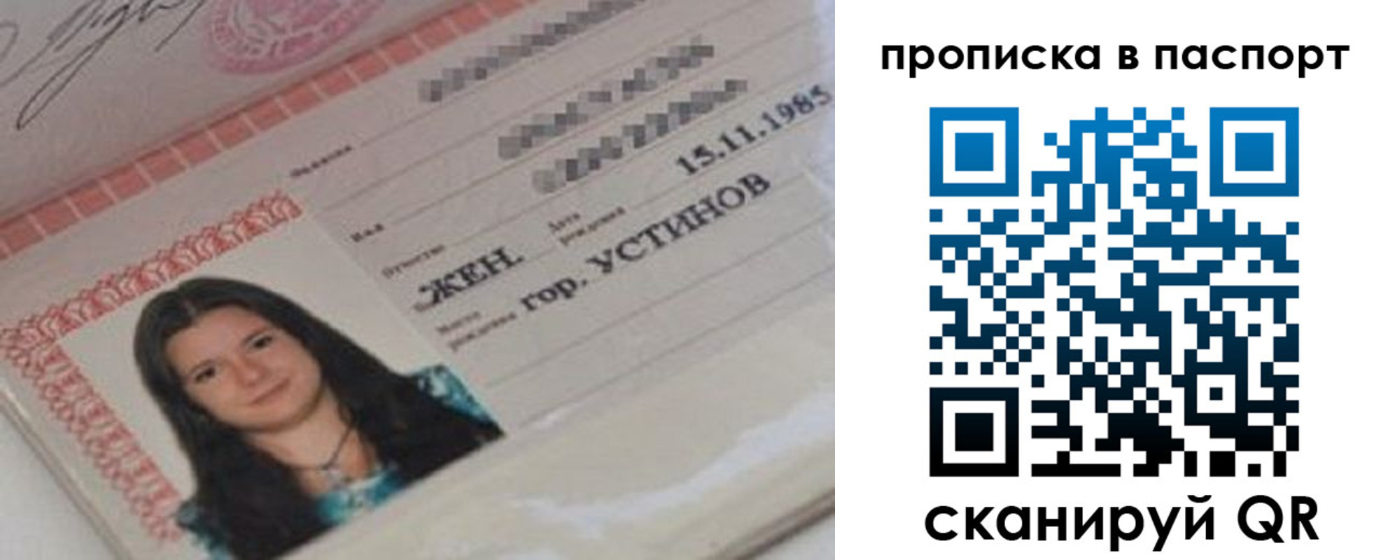 временная регистрация гарантия в Тамбове
