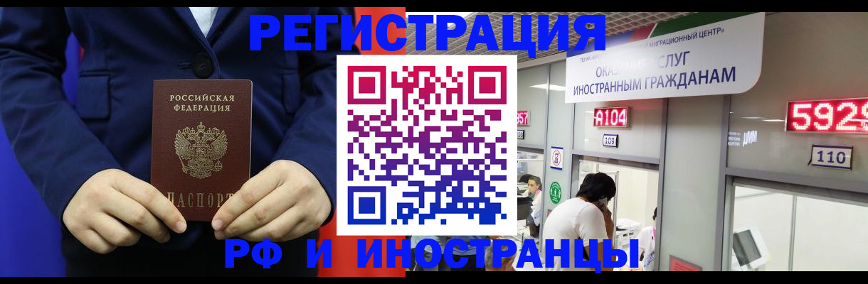 прописка для работы в Тамбове