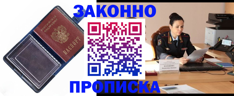 где прописаться в Тамбове