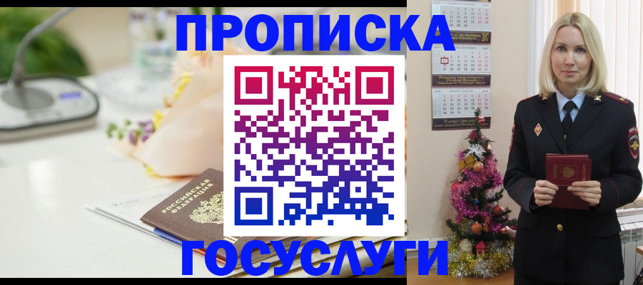 прописка в квартире в Тамбове